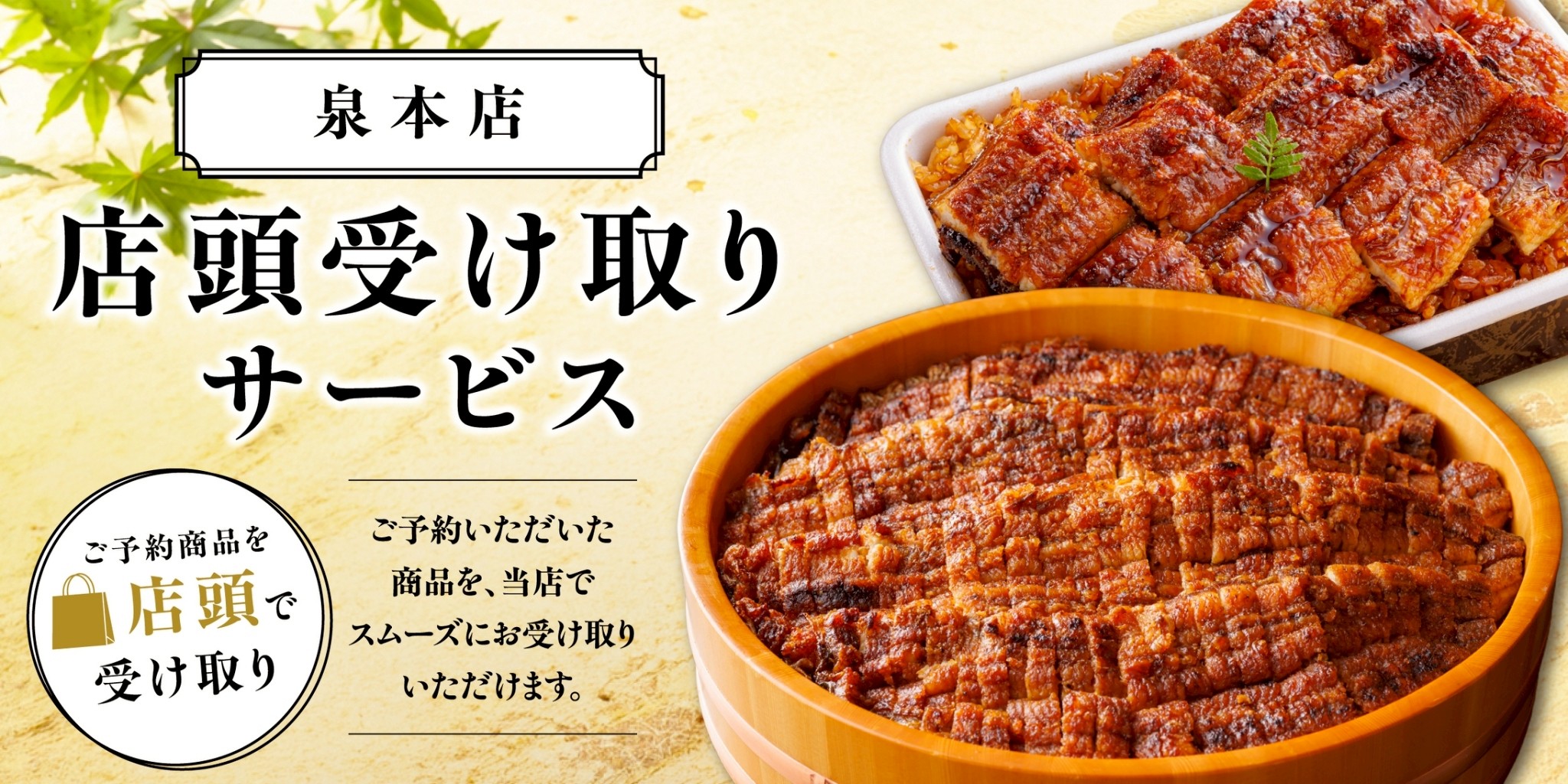 泉本店　弁当