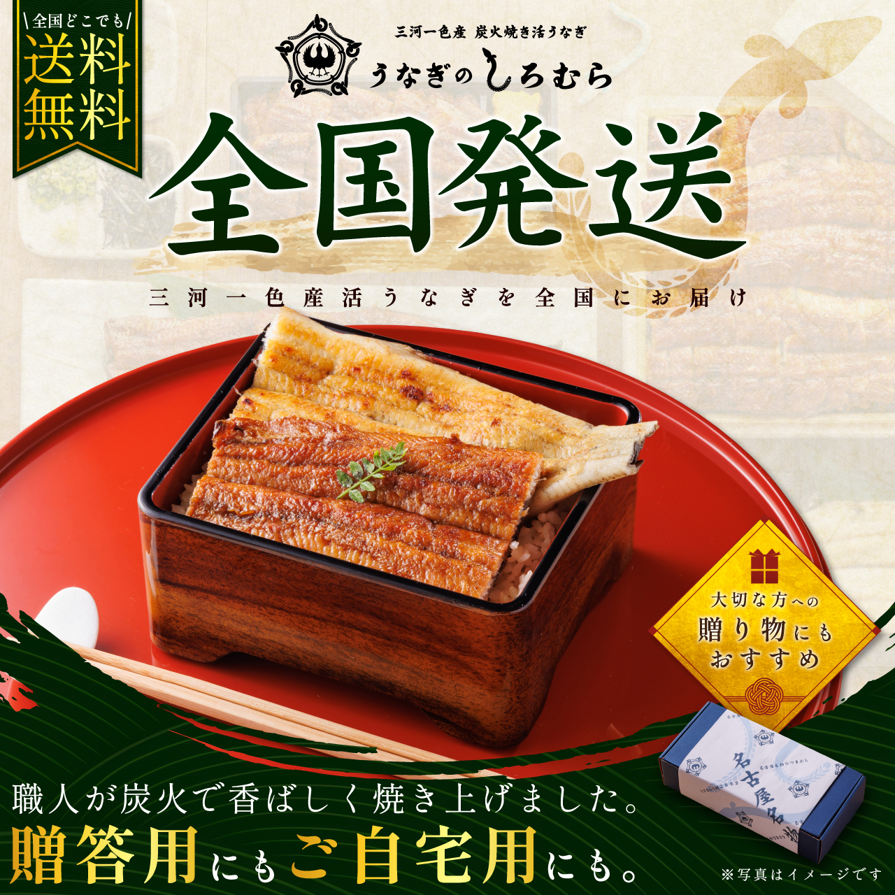 お中元ギフト