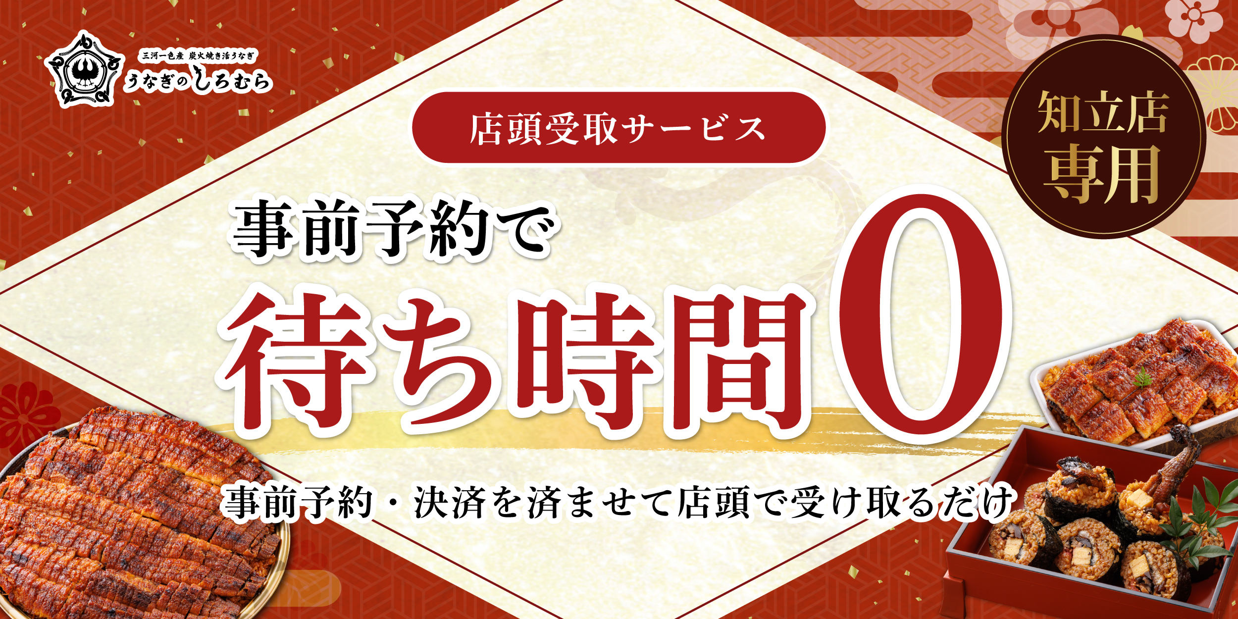 知立店