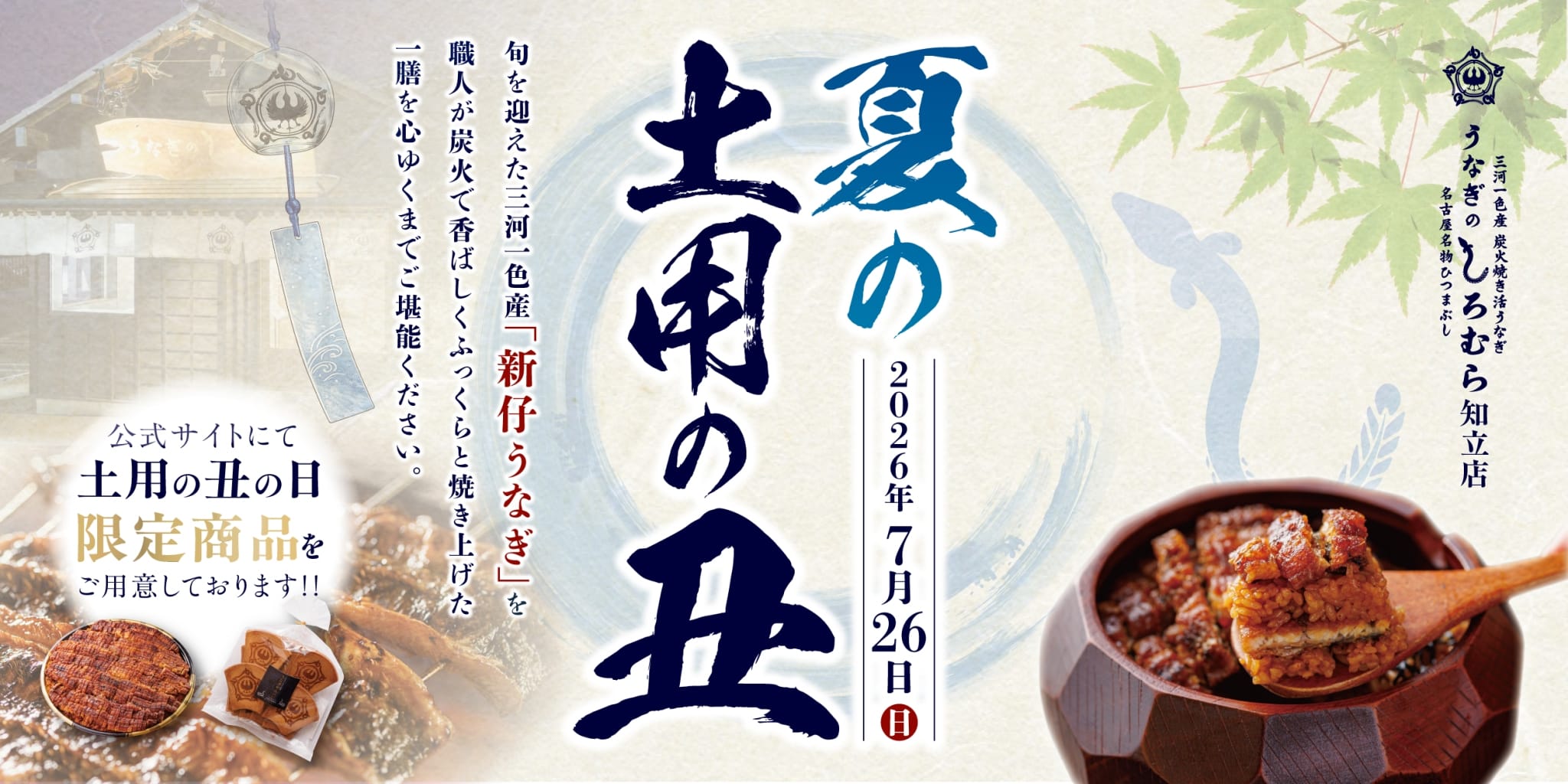 知立店