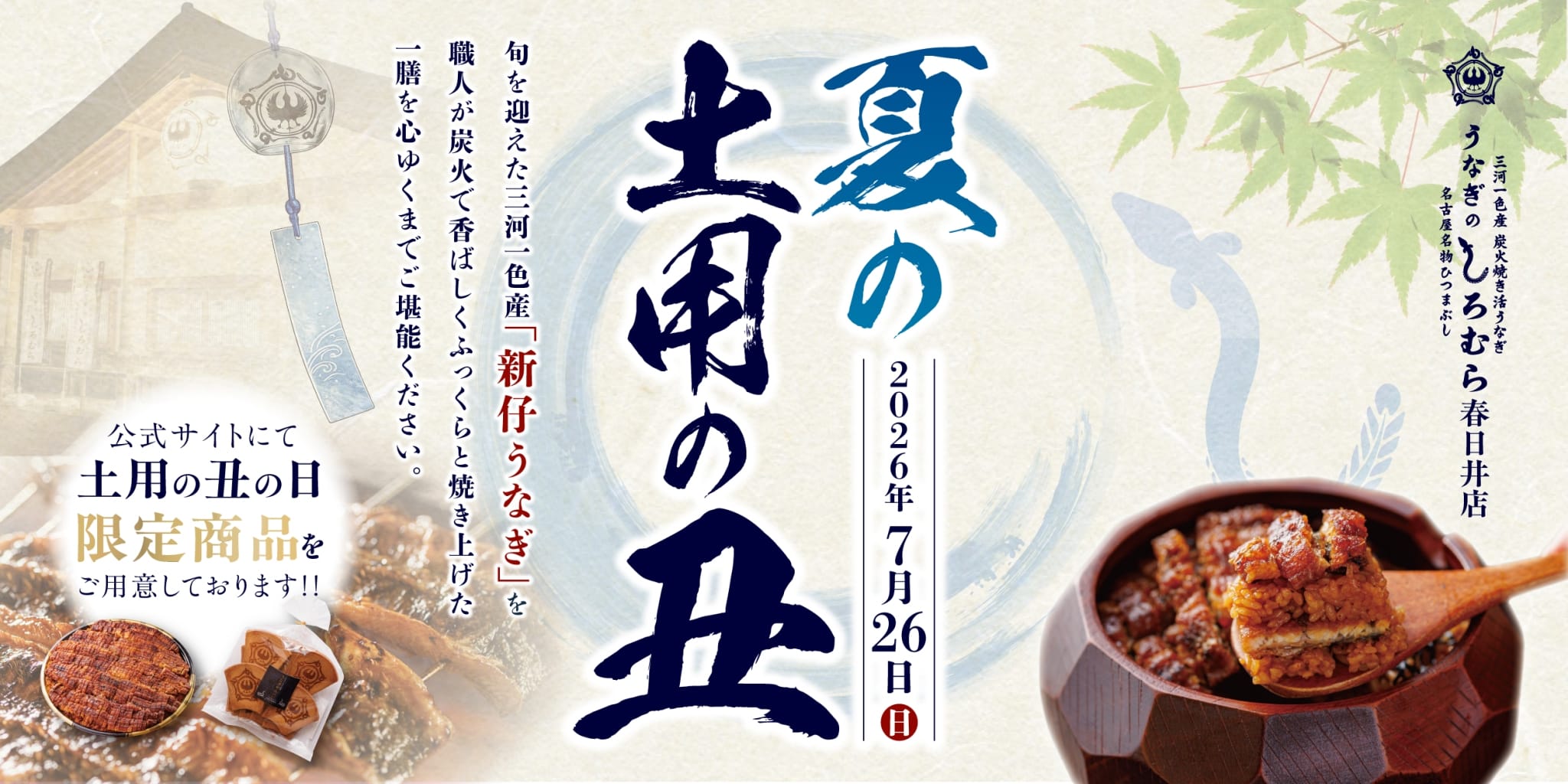 春日店